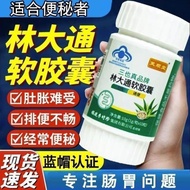 60 Li Shizhen Fushuntang Lin Datong Capsules for Constipation and Diarrhea Relief Li Shizhen New 60 