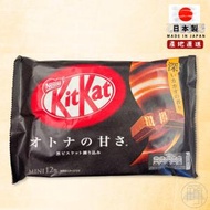 KitKat - 日本 Kit-Kat 特濃黑朱古力/巧克力威化餅 (黑包裝) 11枚包裝 [新舊包裝隨機出貨]