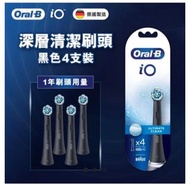Oral B iO 電動牙刷頭