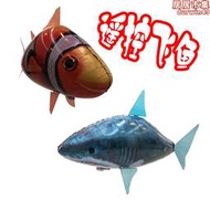 會飛的遙控飛魚空中鯊魚小醜魚小氣球懸浮充氣飛船電動玩具
