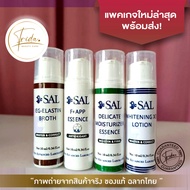 SAL ขนาดทดลอง / F+APP / DELICATE MOISTURIZER ESSENCE / WHITENING X3 LOTION / IEG-ELASTIN BROTH