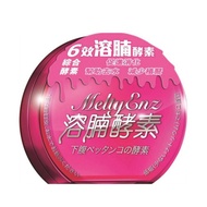 6效溶腩酵素