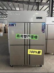 ⚡工廠直銷[急放！]商用不鏽鋼雪櫃100%新 冷凍冷藏 不鏽鋼冷櫃 雙門四門六門#商用雪櫃#立式雪櫃#不鏽鋼雪櫃#現貨