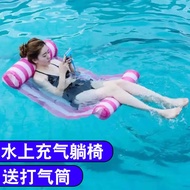 Water Inflatable Floating Bed Recliner Net Bed Adult Floating Blanket Swimming Toy Foldable Floating Chair Floating Row