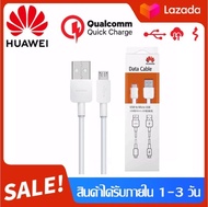 สายชาร์จ Huawei สายชาร์จหัวเหว่ย Micro USB รองรับชาร์จเร็ว Fast charge  รับประกัน 1ปี รองรับรุ่น Y9 