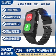 [Holiday Discount] Jikejiang 4G Elderly Phone Bracelet GPS Positioning S8