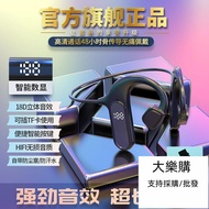 【新品可插記憶卡電量數顯超長待機】藍芽耳機 耳機 無線耳機 官方正品骨傳導無線藍牙耳機不入耳雙耳華為蘋果安卓通用