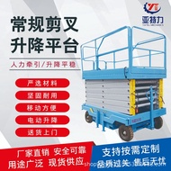 22Mobile Lift Platform Movable Scissor Lifts Hydraulic Aerial Cage Ascending Dispatch Trolley Electric Hydraulic Lifter