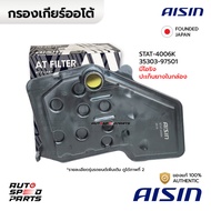AISIN Gear Filter + Gasket AVANZA F601 F602 F652 K3VE(1.3) 3SZ(1.5) 2004-2015 STAT-4006 35303-97501