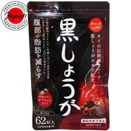 Ohisama Ginger Black Ginger Tablet 62 Tablets Supplement Organic polymethoxyflavone 100% Authenticity direct from Japan