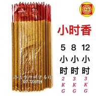 8 Hours/12 Hours/24 Hours/5 Hours/3 Hours/Hours Incense/Clock Incense/Safe Incense/Slightly Smoke No