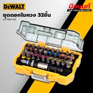 DEWALT-DT7969-QZ 32-Piece Screwdriver Set