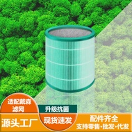 Adaptation Dyson Dyson Air Purifier TP00/02Strainer03Enhanced Antibacterial BP01Cylinder AM11Filter 