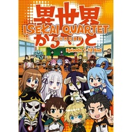 Anime DVD Isekai Quartet Vol.1-12 End