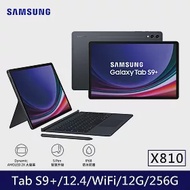 ★贈星巴克券★Samsung 三星 Galaxy Tab S9 Wi-Fi X810 12.4吋 12G/256G 八核心 平板電腦 鍵盤套裝組 黑耀灰