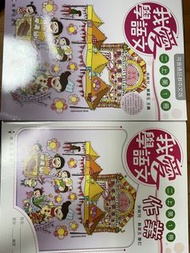 我愛學語文2上1 課本和作業