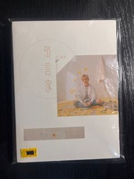 邱鋒澤《預言家》專輯