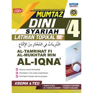 Mumtaz Dini - Latihan Topikal Al-Tamrinat Fi Al-Mukhtar Min Al-Iqna’ (Tingkatan 4) - TBBS1360