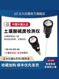 Ready Stock Hot Sale 正 Large Instrument Soil ph Value Tester Fertilizer Nutrient Trace Element Detec