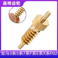 Suitable for BMW Seat Gear 3 Series 5 Series 7 Series F Series E Series X Series F02 Seat Gear Seat 