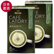 AGF - ❣2盒 Blendy濃厚即溶抹茶拿鐵咖啡(日本版)❣