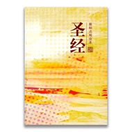 Chinese Simplified Bible (Union) Paperack