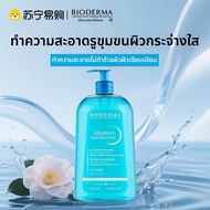 BIODERMA | Bioderma อบสดใหม่ ครีมอาบน้ำ Gel Bath น้ำหอม Fresh Oil Control Sunscreen Removal Chlorine