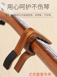 Ukulele Capo Dedicated Cute Tuning Clip Voice Changing Clip ukulele Clip ukulele Capo