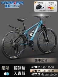 東西物聚 - 單車 24英寸27速 鋁架輻條輪-天青藍[升級油碟刹] 包安裝送貨-山地車 變速單車 自行車 腳踏車 越野單車