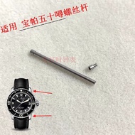 Watch Accessories~Hexagon Socket Strap Screw Rod Ear Rod Suitable for Popo 50 Looking for FIFTY FATH
