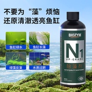 Baiyinmei Algae Remover Fish Tank Algae Remover Moss Remover Moss Remover Grass Tank Brown Algae Gre