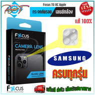 Focus Camera Lens ฟิล์มกระจกกันรอยเลนส์กล้อง Samsung S22 Ultra / S22S22 Plus/ Note20 Ultra / Note20 / S21 Ultra / S21 Plus / S21 / S20 Ultra / S20 Plus / S20 / S20 FE / S10 Lite / Note10 Lite / A71 / A51
