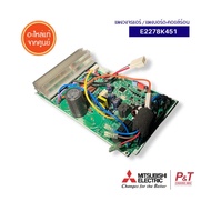 E2278K451 แผงวงจรแอร์ แผงบอร์ดคอยล์ร้อน Mitsubishi Electric อะไหล่แอร์ แท้เบิกศูนย์