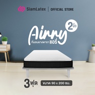 SiamLatex ที่นอนยางพารา รุ่น Airry ท็อปเปอร์ยางพารา ม้วนเก็บได้ ช่วยลดอาการปวดหลัง ขนาด 3 ฟุต / 3.5 ฟุต / 5 ฟุต / 6 ฟุต