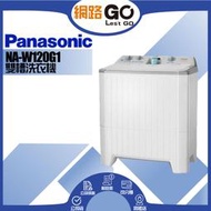 【Panasonic 國際牌】12公斤雙槽大容量洗衣機-瓷灰白 NA-W120G1