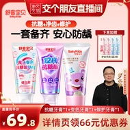 SakyKids | Anti-Cavity Color-Changing Repair Toothpaste