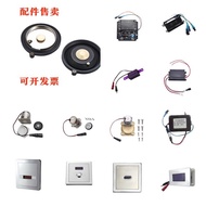 Suitable for FAENZA FAENZA Urinal Sensor Accessories Squatting Faucet FGY501/623/511/609