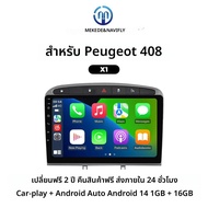 หน้าจอสัมผัสIPS 9 นิ้ววิทยุรถยนต์สําหรับPeugeot 408 สําหรับPeugeot 308 308SWรถเล่นAndroid Autoเครื่อ