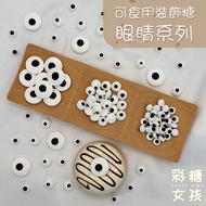 Passed SGS Inspection Eye Decoration Series/Edible Candy Small Eyes Big Mini Chinese New Year Cake D