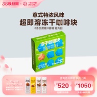 A Small Universe Espresso Freeze-Dried Coffee Block Instant Coffee Powder Latte Iced American Black 