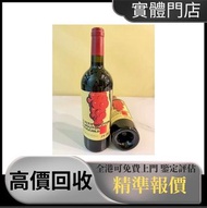 Le Petit Mouton Rothschild 紅酒 紅酒，洋酒，威士忌，香檳，茅台，拉菲 Lafite、木桐 Mouton、軒尼詩 XO、路易十三LouisXII、FOV長頸、杯莫停，白蘭地、