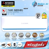 แอร์ Mitsubishi Heavy Duty Yuki Series Deluxe Inverter Series (YYS) พร้อมติดตั้ง