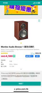 Good new Working 🇬🇧 uk monitor audio bronze bx-1 hi-fi Speaker—————