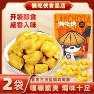 Spots Chicken Shank Lazy Eater Chicken Feet Salted Chicken Feet Boneless Chicken Claws Snack Individ