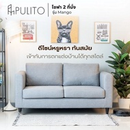 Global House PULITO โซฟาผ้า 2 ที่นั่ง รุ่น Mango ขนาด 160x82x70ซม.สีเทา รับประกันของเเท้!