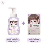 ไออุ่น แชมพูโฟมอัญชันเด็ก (aiaoon Butterfly Pea Foam Shampoo for Baby)
