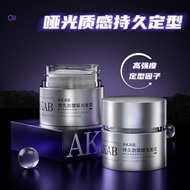 AKAB hair mud 50g Naturally fluffy and styling wax Lasting Fluffy Dry Non-Greasy Hair Wax Gel Matte 