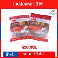 Double-Sided Tape Red 3M 4229 Genuine 12mm.x10m.