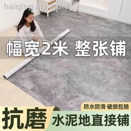 tikar getah tebal 2 meters wide 2mm thick wear-resistant waterproof anti-slip floor leather mat PVC plastic cement direct