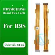 Flex Cable For OPPO R9s Screen R9s R9s